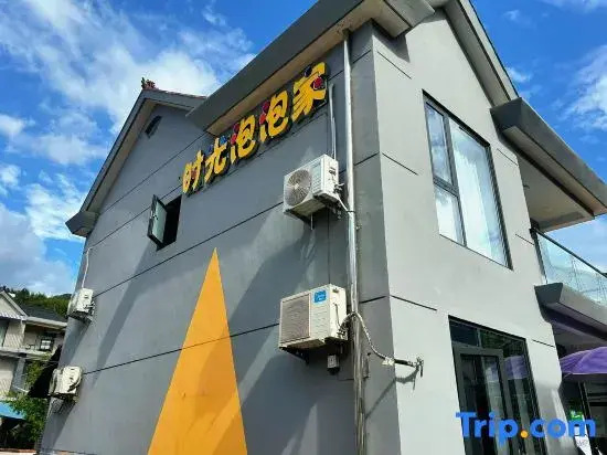 Moon Bay Yulinba Shiguang Paopaojia Homestay