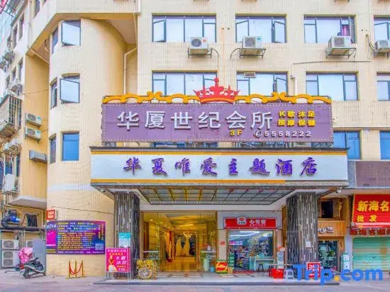 Huaxia Hotel (Zhuhai Doumen Gymnasium Zhongxing South Road)