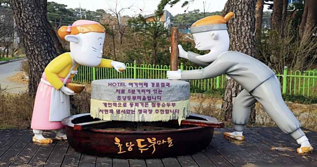 Hotel Yeogiuhtte Gangneung Gyeongpo