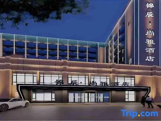 Jinchen Shangya Hotel (Lanzhouxinqu Zhongchuan Airport)