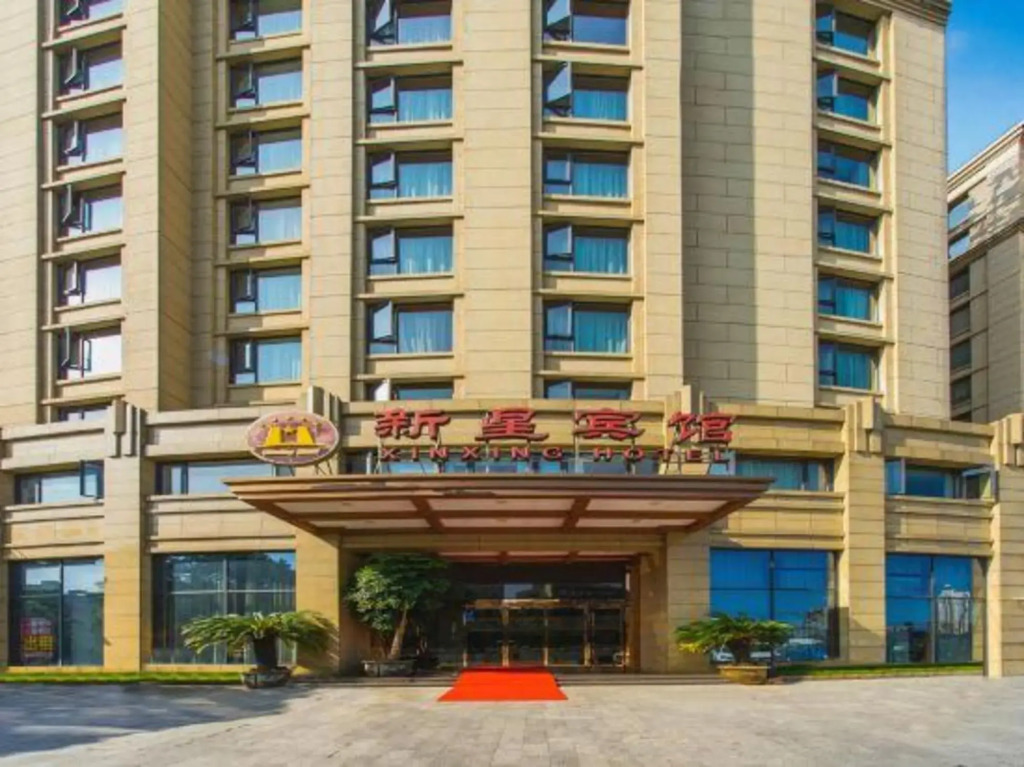 Xinxing Jingming Hotel