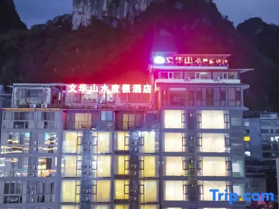 Wenhua Shanshui Holiday Hotel