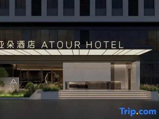 Atour Hotel Beijing Headquarters Base Fuhui Road