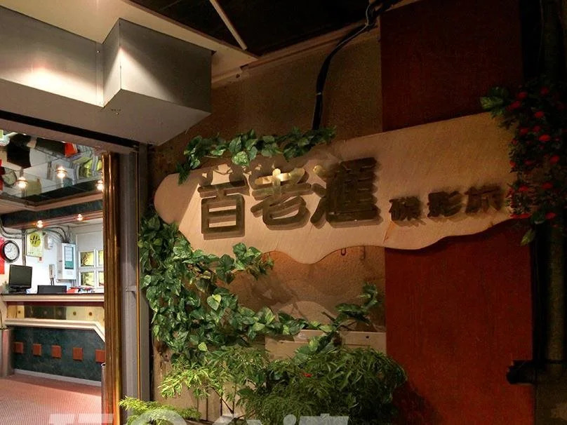 Broadway Hotel