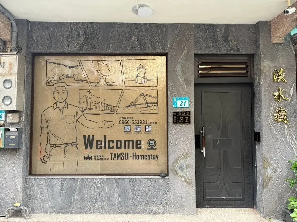 Tamshui Homestay