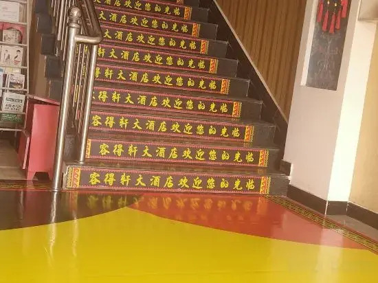 Rongdexuan Hotel