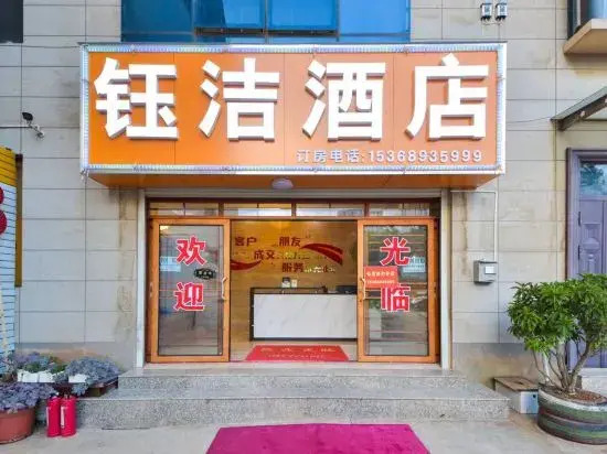 Dali Yujie Hotel