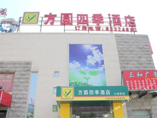Fangyuansiji Express Hotel Beijing Liuliqiao