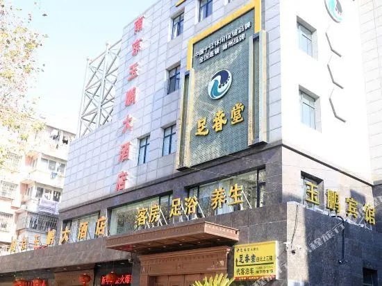 Yu Peng Hotel
