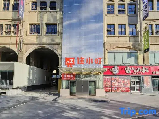 Zhu Xiao Ding Hotel (Beijing Chaoyang 798 Art Zone Wangjingnan Subway Station Branch)