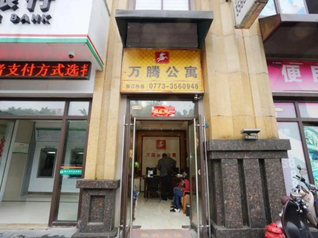 Wanteng Apartment Hotel