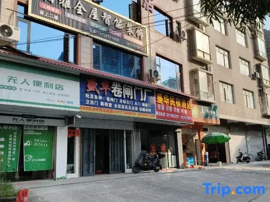 Shenghua Homestay