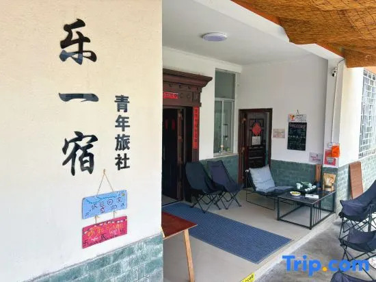 Leyisu Hostel