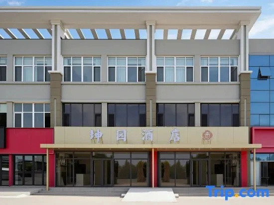 KunYuanTingBusinessHoel