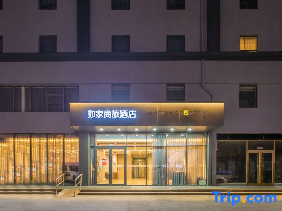 Homeinn Selected Hotel (Linyi Railway Station Square)