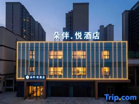 DuobanJoy Hotel (South Wenyou Road, Gaoyou)