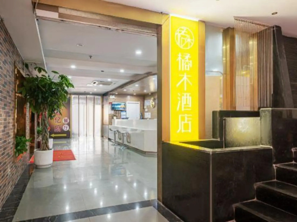 Orangewood Hotel (Shanghai Pengpu Xincun Subway Station)
