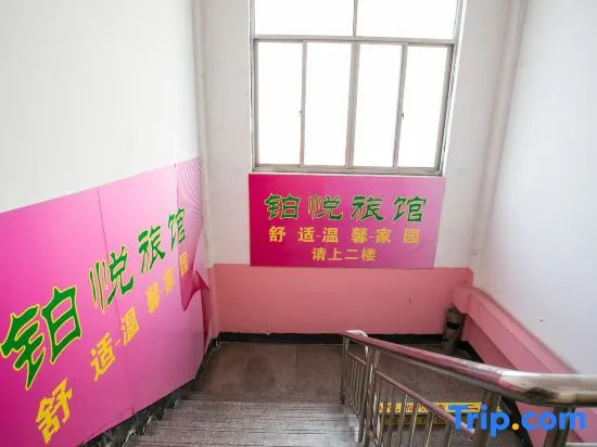 Boyue Hostel