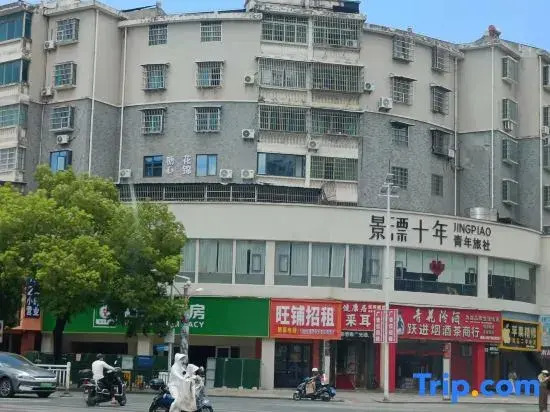 Tangxin Huajin Homestay (People's Square Jingdezhen Taoyangli Historical and Cultural Tourism Area)