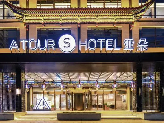 Atour S Hotel Lanzhou Guanghui Dongfanghong Plaza