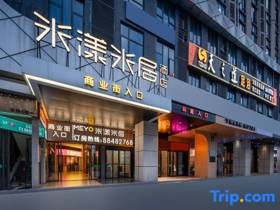 Me Young Me House Hotel (Changsha High-Speed Railway South Station Sutang Subway Station)