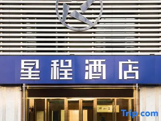 Starway Hotel (Shihezi Bus Terminal)