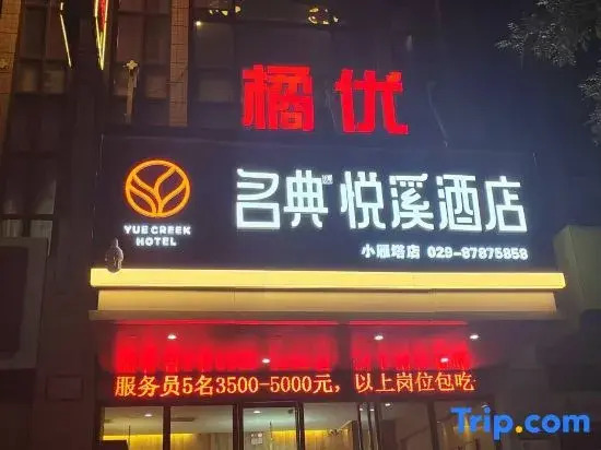 TOWO M-idea Hotel