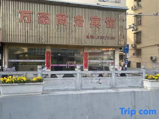 Marriott Business Hotel (Ganxian Station Branch)