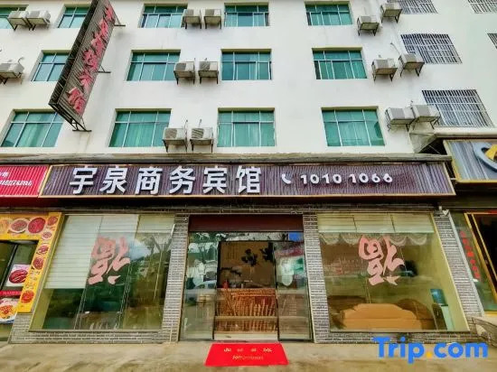 Yuquan Business Hotel