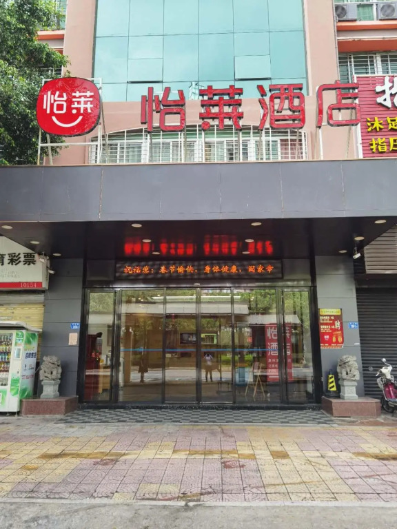 Elan Inn Quanzhou West Street West Lake Park