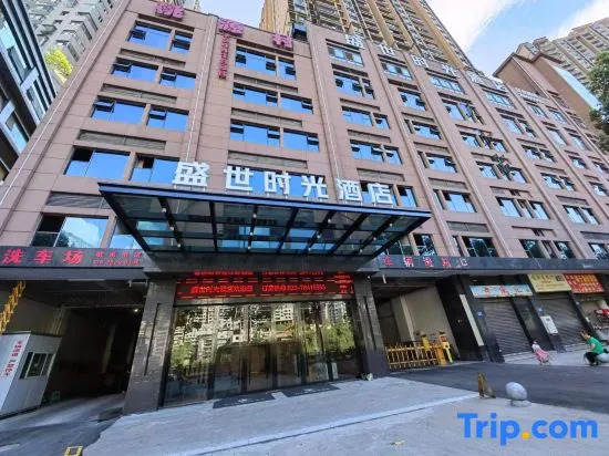 Shengshi Time Hotel