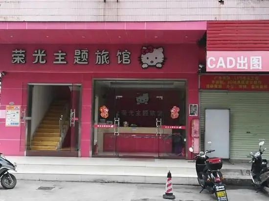 Jianyi theme apartment