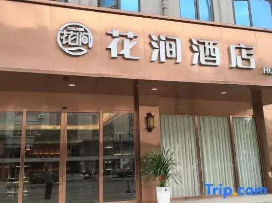 HUjian  HOtel