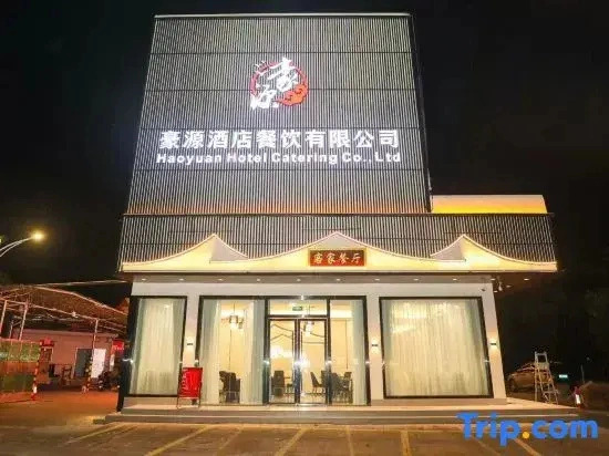 Haoyuan Boutique Hotel