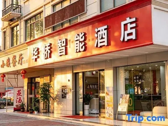 Huaqiao Smart Boutique Hotel