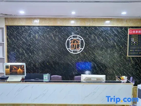 Youxiangju Hotel (Jiefang West Qilou Old Street)