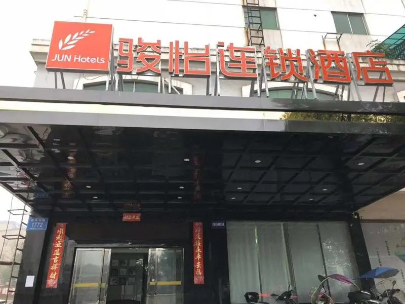 Jun Hotel Hu'nan Zhuzhou Shifeng District Qingshi Square