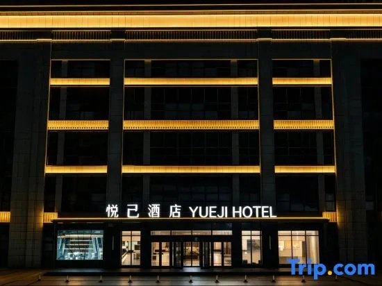 Liaoyang Yueji Hotel