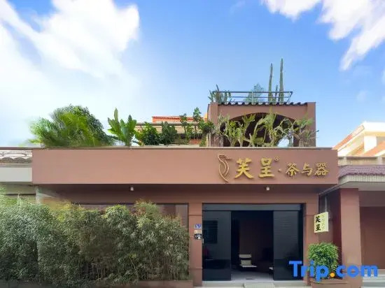 Fucheng Taoye Collection Mo·Youth Mixed Community Homestay (West Street Branch)