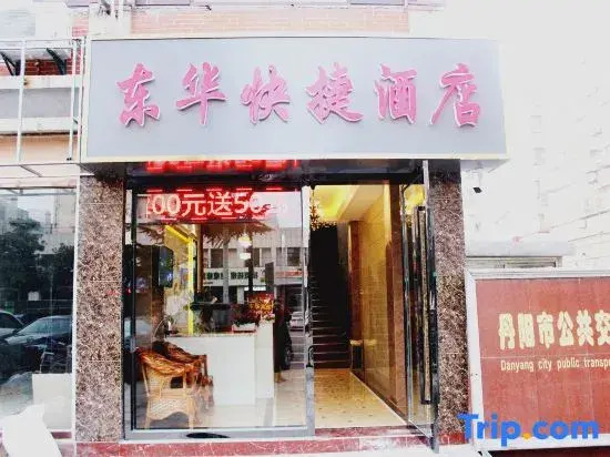 Danyang Donghua Express Hotel