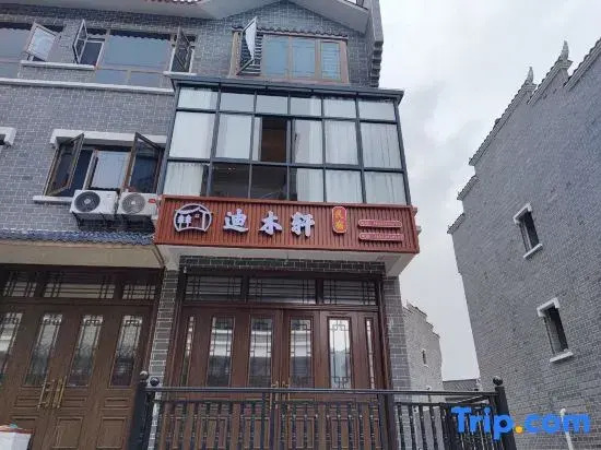 Dimuxuan Homestay (Hong'an Border Town Scenic Area)