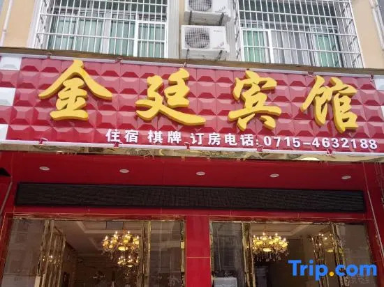 Tongcheng Jinting Hotel