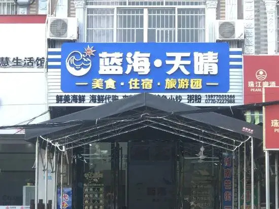 Wanwei Jintan Blue Sea Tianqing Homestay