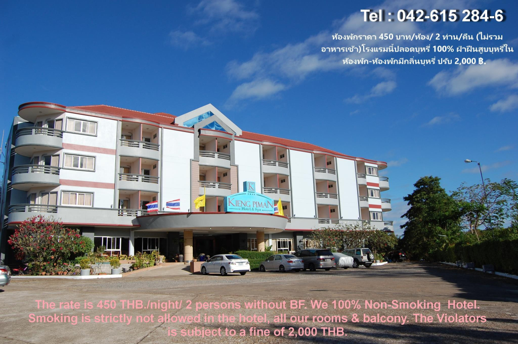 Kieng Piman Hotel