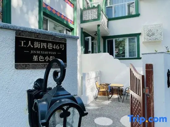 Jinse Courtyard Homestay · Liuxing Street Scenic Area Branch