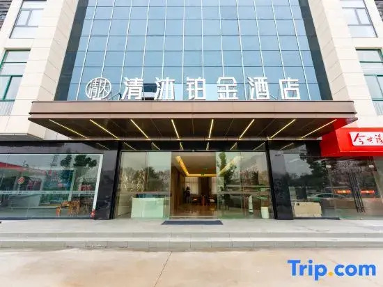Qingmu Platinum Hotel (Nanjing Moling Subway Station)