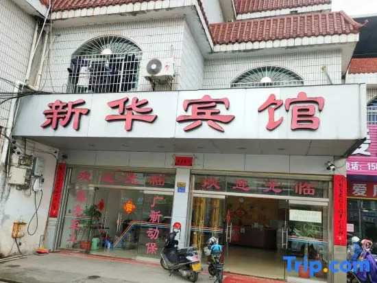 Xinhua Hotel
