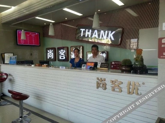 Shankee Chain Hotel (Suizhou South Road)