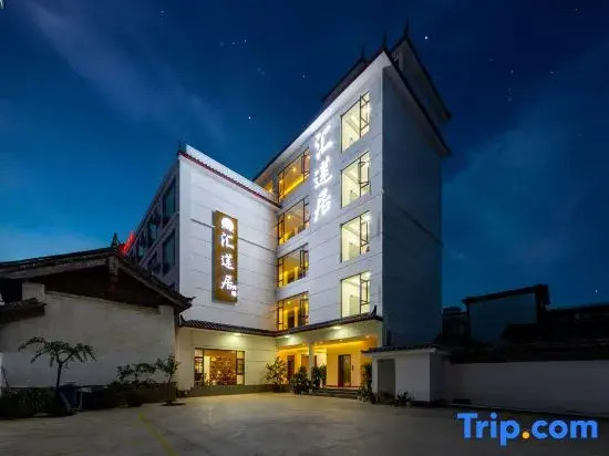 Huilianju Homestay (Lijiang High-Speed Railway Station)