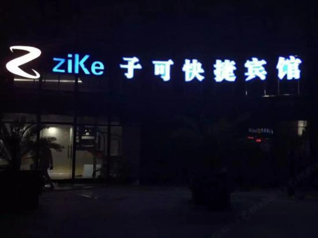 Zike Express Hotel
